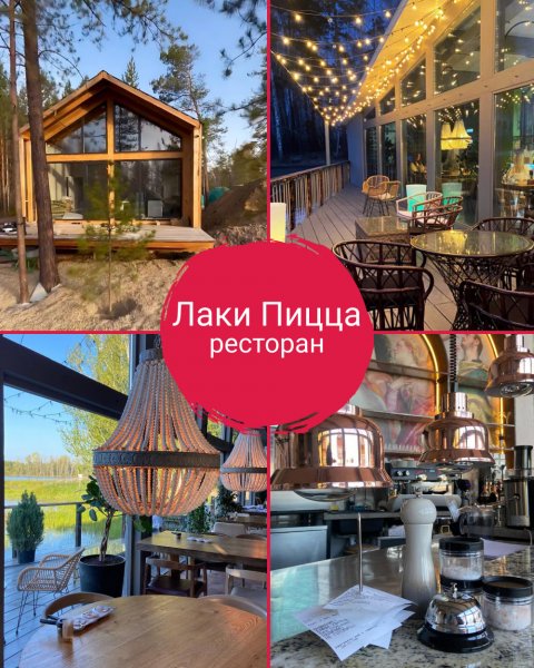 Рейтинг: Рестораны загородом / на природе в Новосибирске